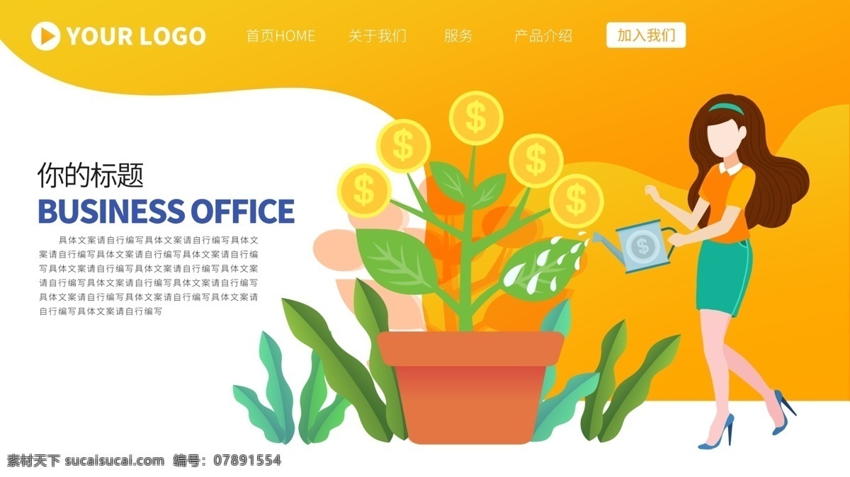 简约 商务办公 金融 网页 配 图 插画 商务办公插画 商务金融插画 金融插画 金融网页配图 网页配图 商务网页配图 办公网页配图 办公 商务 网页插画 扁平化 金融商业