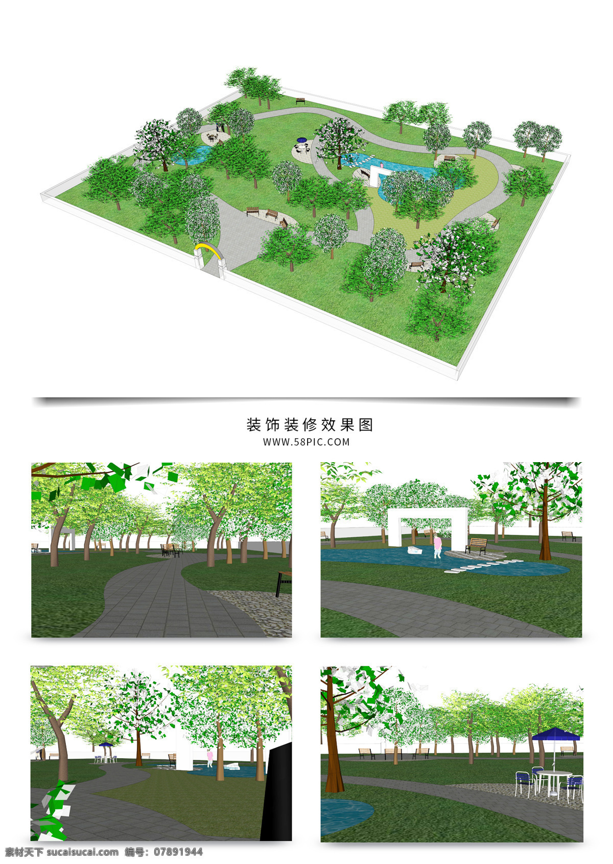 公园 景观 方案 su 模型 规划设计 园林 sketchup 草图 大师 景观规划 建筑装饰 设计素材 景观规划设计