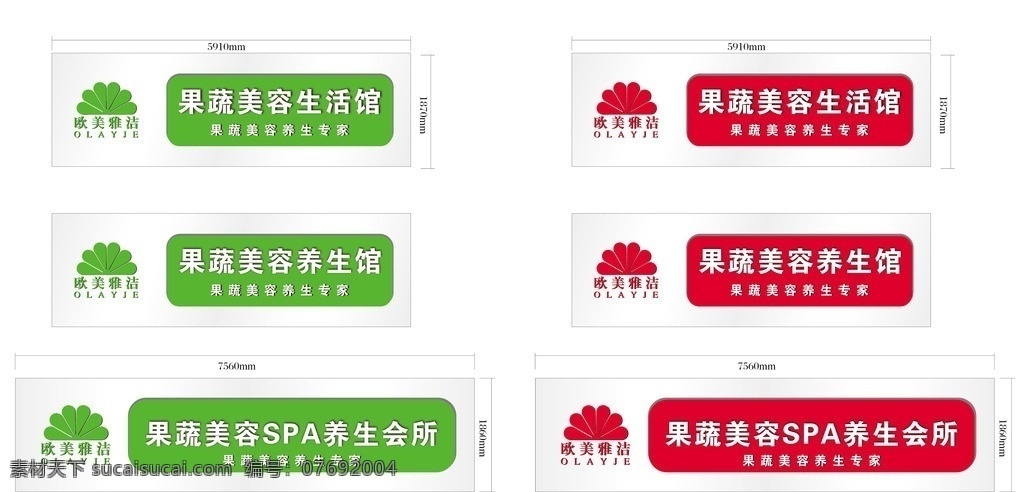 欧美 雅洁 门 头 广告 欧美雅洁 门头广告 吸塑字 标识 源文件 其他设计 矢量