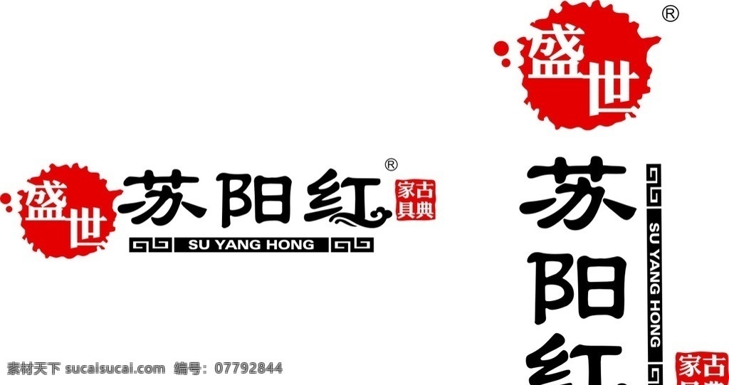 苏阳红 苏阳 红 logo 盛世 家具 苏阳红家具
