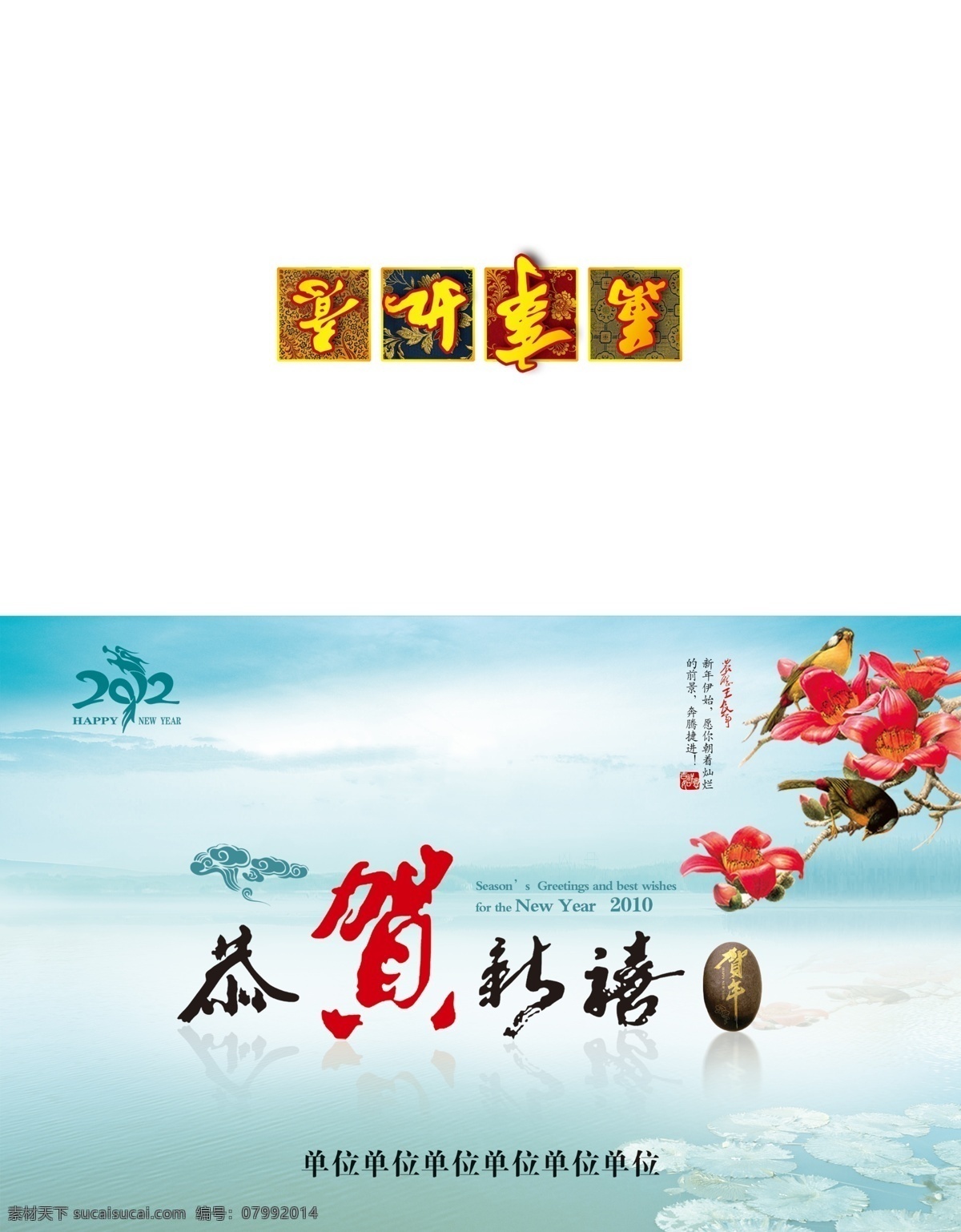 2012 年中 国风 贺卡 2012贺卡 中国风 贺年卡 农历壬辰年 新年贺卡 淡色贺卡 万事如意 恭贺新禧 石头 春 龙年 山水 贺年 金色贺年 中国风意境 唯美贺卡 唯美 山 水 荷花 纪委 检察院 公安局 好运年 祥云 春节 名片卡片 广告设计模板 psd素材 白色