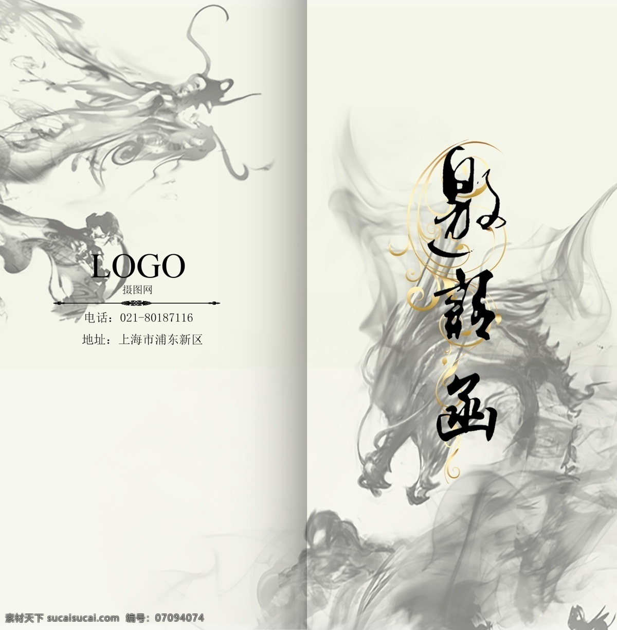 中国 风 水墨 邀请函 年会 庆典邀请函 晚会邀请函 企业邀请函 活动邀请函 二折页 两折页