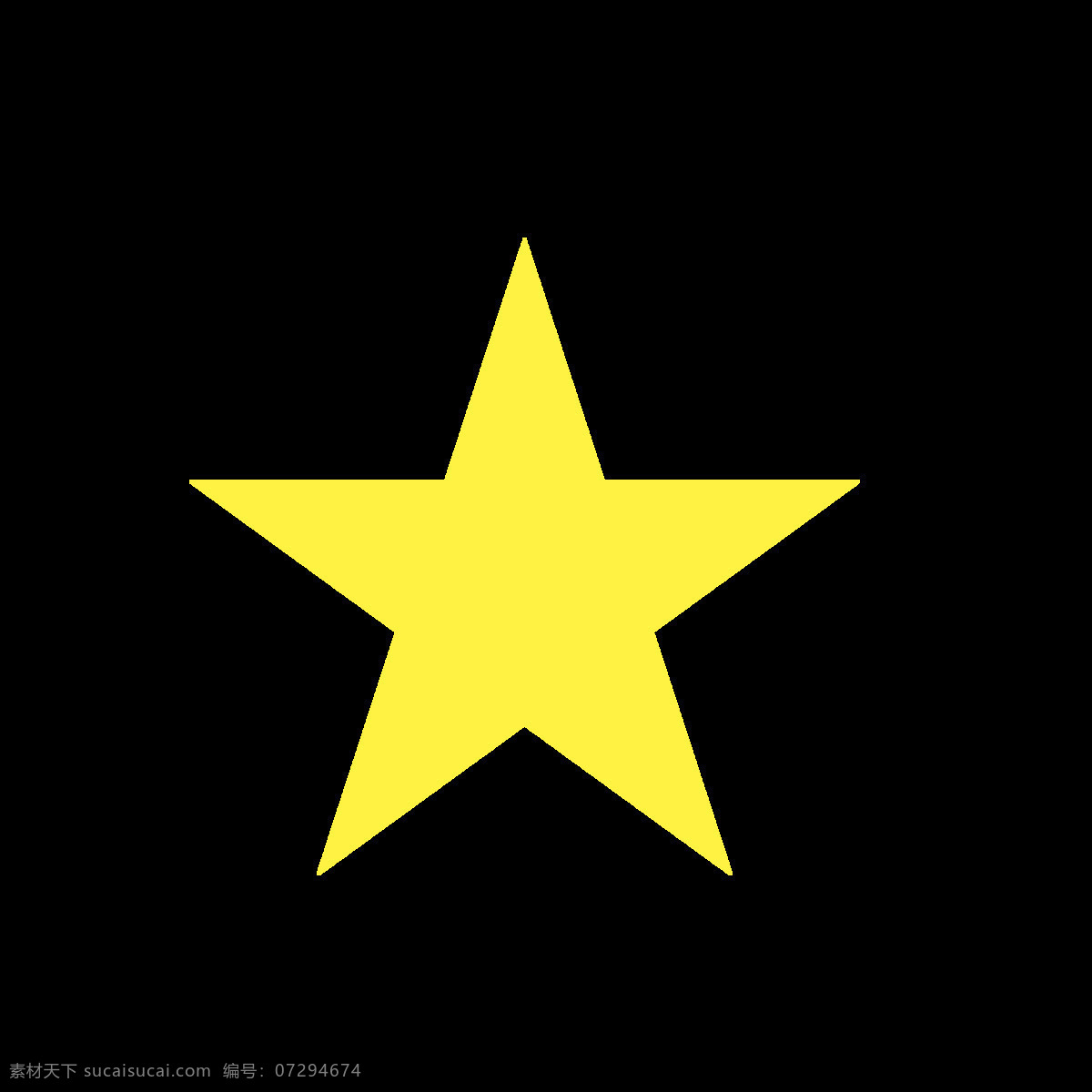 黄色 五角星 装饰 海报 png格式