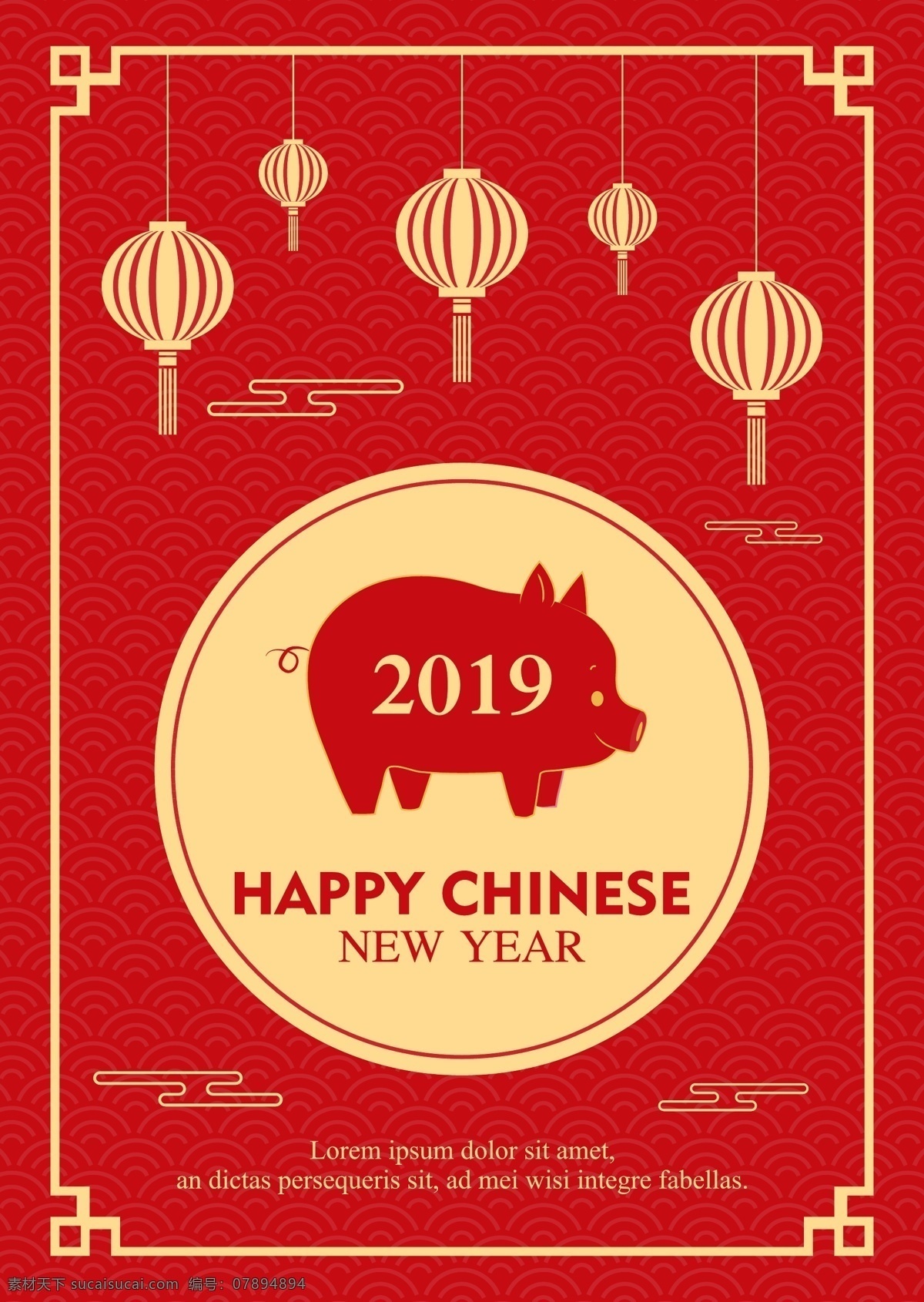 红色 创意 喜庆 中国 新年 海报 庆祝 节日 灯笼 翔云 猪