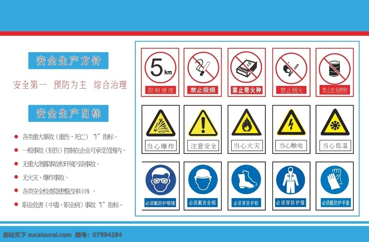 化工 企业 警示 标志 化工厂 警示标志 进厂门警示牌 危险化学品 生产单位 室外广告设计