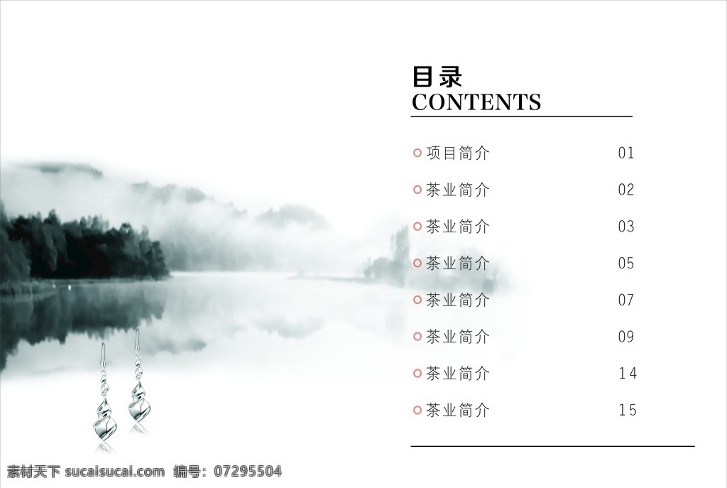 精美画册图片 精美画册 画册 高端 精美 商务 公司 广告 企业