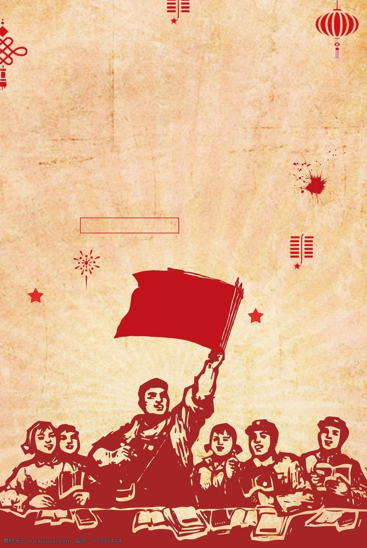 中国 风 双十 大战 海报 背景 红旗 双11 背景展板 双11促销 双十一来了 首页 双十一促销 双 双十二背景 双12狂欢