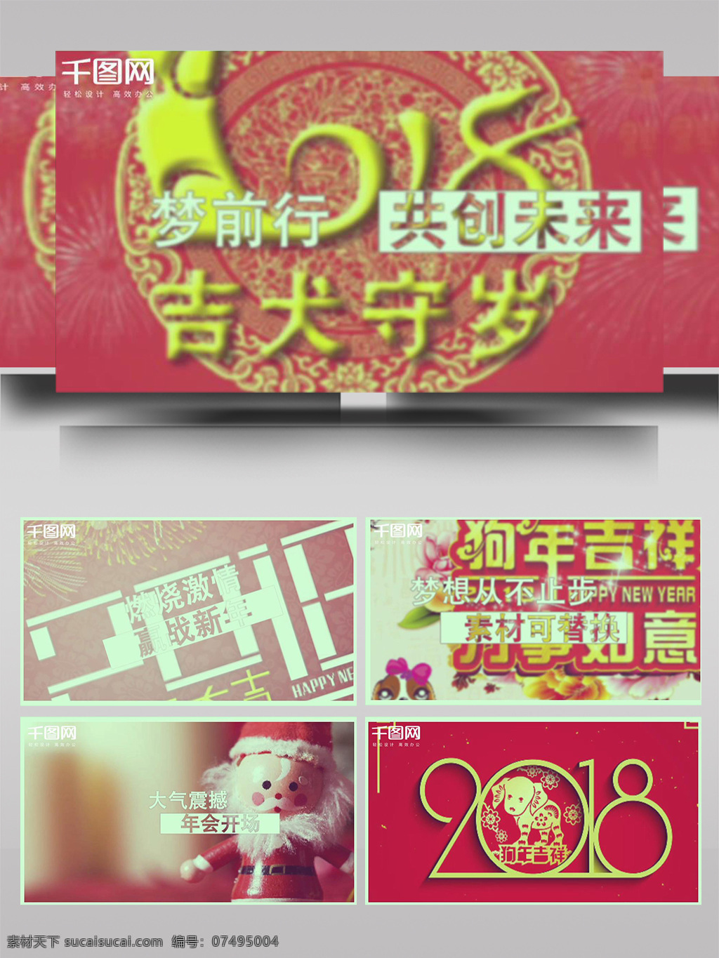 新年 简约 片头 转场 过渡 ae 视频 模板 包装 红色 字体 祥云 春节 拜年 灯笼 福字 元旦 中国红 中国 3d字体 大气 狗年 大吉 海报 金色 生肖 喜庆