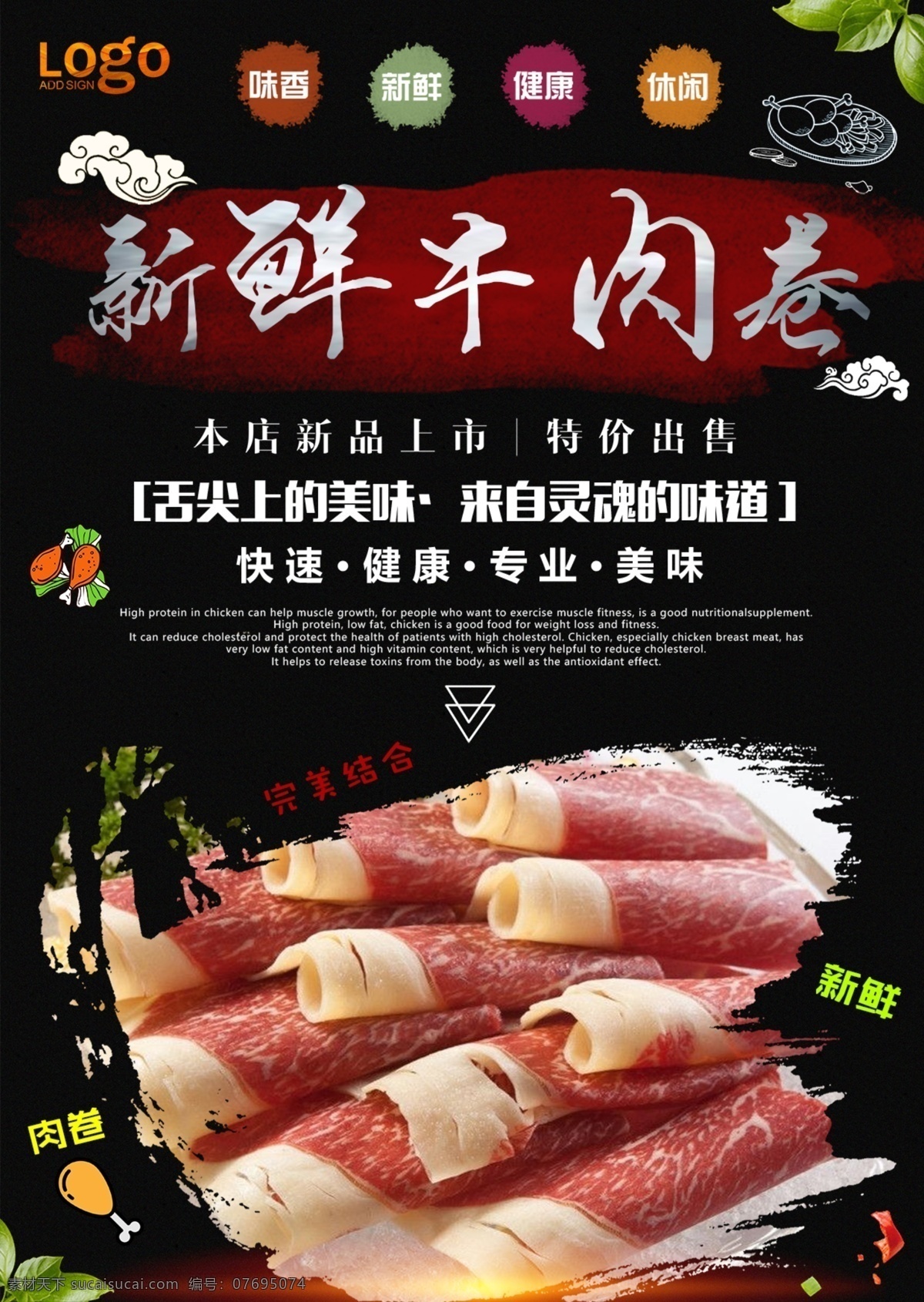 刷肉 涮羊肉 涮羊肉图片 涮羊肉挂画 涮羊肉火锅 涮羊肉店开业 涮羊肉店 火锅涮羊肉 涮羊肉卷 涮羊肉串 涮羊肉锅 涮羊肉海报 涮羊肉美食 老北京涮羊肉 涮羊肉锅仔 涮羊肉汤 涮羊肉展板 涮羊肉加盟 涮羊肉挂图 涮羊肉宣传 涮羊肉广告 涮肉 涮羊肉火锅店 正宗涮羊肉 小肥羊涮羊肉 涮羊肉图 美食 烧烤