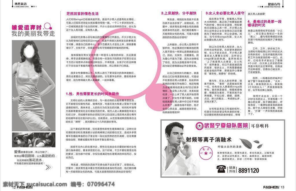 布 传统底纹 单页 金黄色 跨越 其他矢量 生活百科 矢量素材 医疗杂志单页 杂志单页 杂志单页设计 杂志 形象 改版升级 宣传 手 运动员 撕开 矢量 医疗保健 海报 其他海报设计