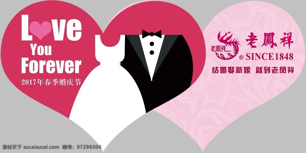 x50 kt 板 商场 婚庆 节 爱心 吊 旗 kt板 婚庆节 结婚 吊旗