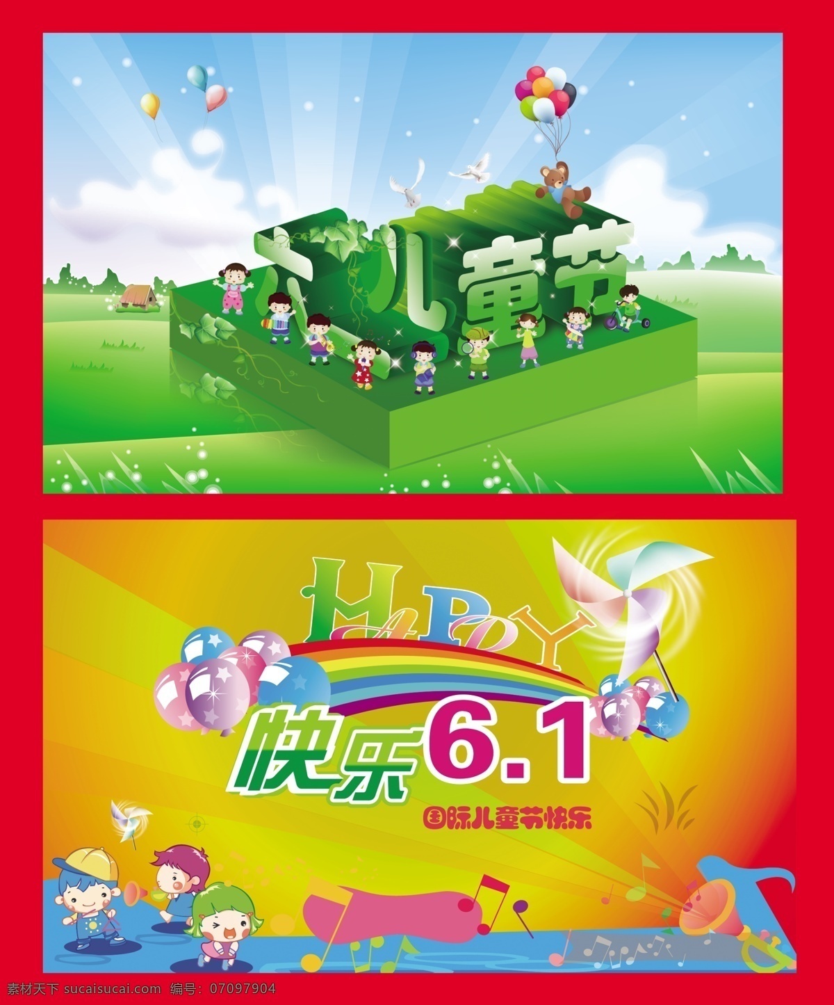 儿童节画册 六一 六一儿童节 儿童节 61 六月一日 卡通 儿童 六一宣传单 儿童节宣传单 儿童节海报 六一吊旗 幼儿 幼儿园 六一海报 童装 玩具 节日 节日广告 节日宣传单 宣传单 海报 展架 模板 吊旗 展板 绿色