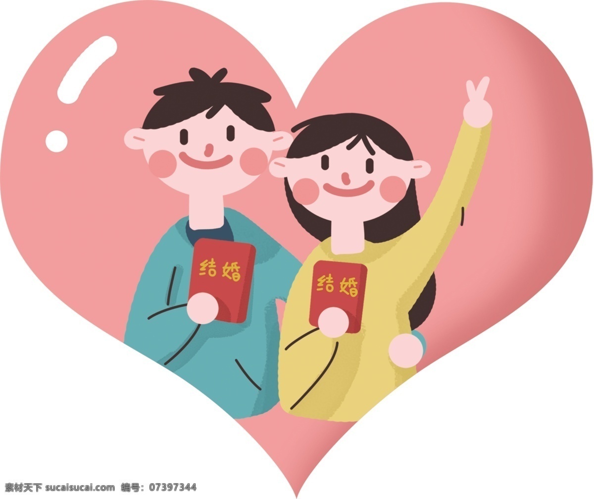 新婚卡片图片 新婚卡 卡片 结婚卡片 民政局卡片 结婚证 新婚民政局 分层