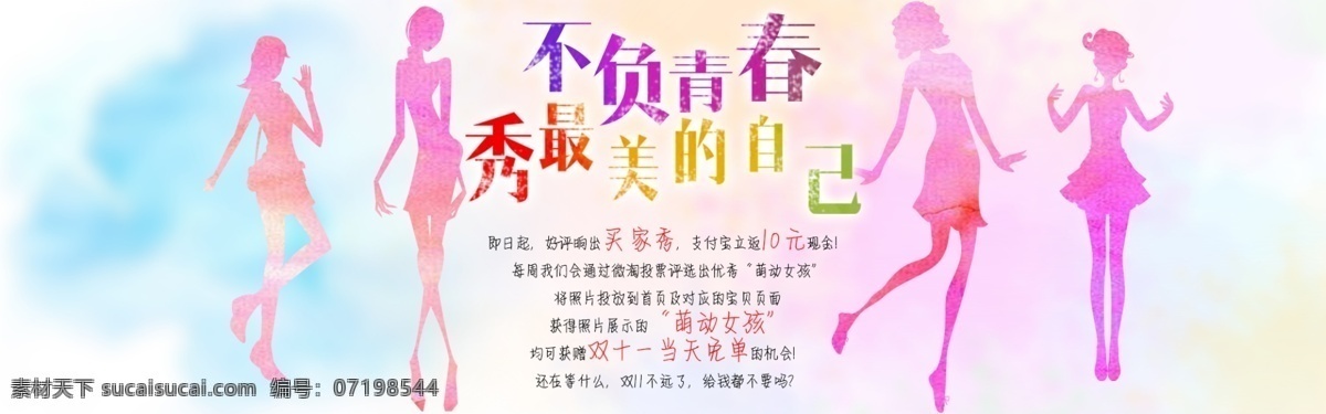 双十 活动 预热 买家 秀 海报 淘宝素材 淘宝设计 淘宝模板下载 白色