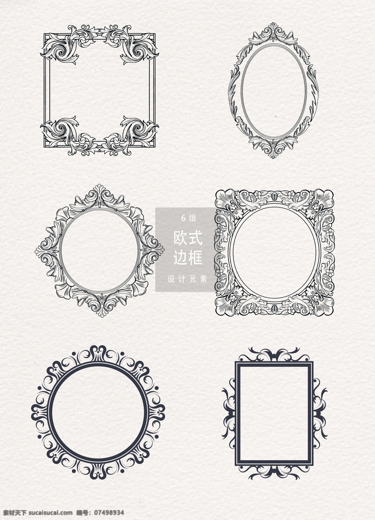 复古 花纹 欧式 边框 花纹边框 矢量素材 欧式花纹 欧式边框 花纹设计 ai素材 高档边框 金色边框 复古边框 复古花纹
