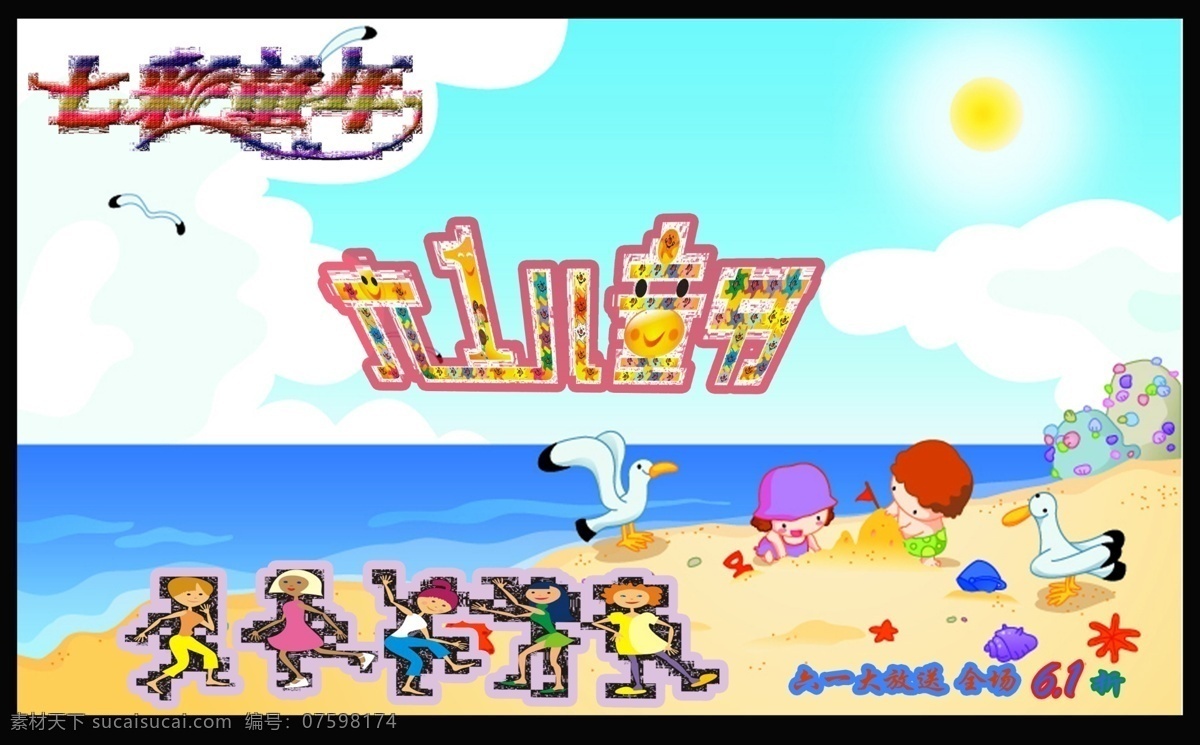 六 促销 海报 模板下载 材
