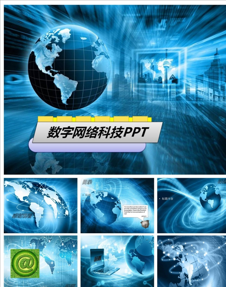 ppt模版 ppt素材 商务ppt 抽象ppt 简约ppt 简洁ppt 科技ppt 动态ppt 企业ppt 公司ppt 办公ppt 商业ppt 温馨ppt 淡雅ppt 梦幻ppt 唯美ppt ppt背景 多媒体 商务科技