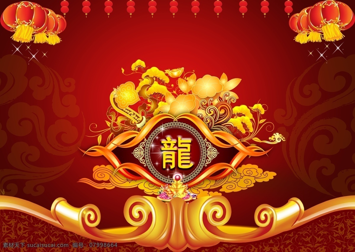 古典 流金 纹样 新年 红色背景 流金纹样 psd格式 灯笼 祥云 龙字 如意 莲花 金元宝 广告 分层
