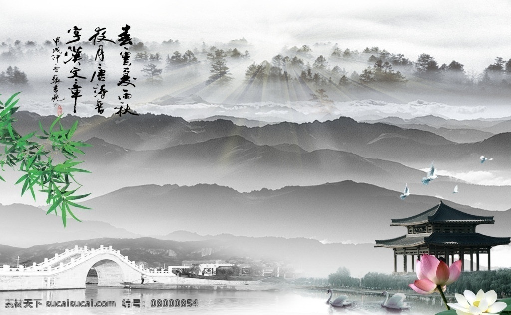 江南烟雨 分层 水墨松林 水墨山 荷花 竹叶 江南桥 凉亭 水鸭 风景 源文件