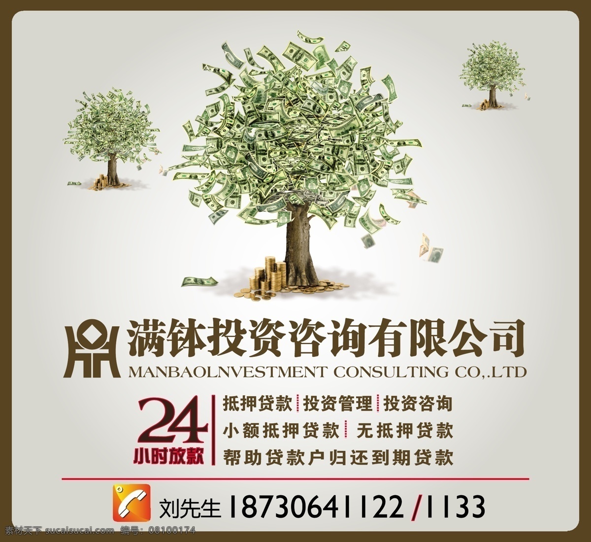 标识 贷款 管理 广告 金币 金融 美元 树 投资矢量素材 投资模板下载 投资 英镑 摇钱 摇钱树 投资咨询 抵押 小额抵押贷款 资金 银行 外汇 指示 矢量 矢量图