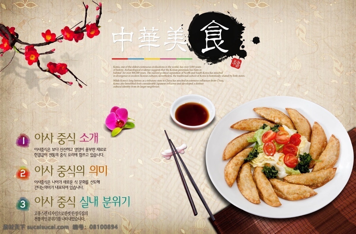 美食海报 展架展板 宣传栏 宣传单 海鲜 虾蟹 鸡鸭鱼肉 小吃 饮食店 美食店 美味 面筋粉 烧烤 香辣酸甜 美食节 牛排比萨 咖啡 美食
