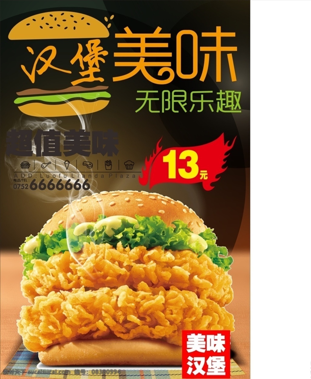 汉堡 汉堡海报 汉堡图片 汉堡广告 鸡腿汉堡 牛肉汉堡 鸡腿堡海报 牛肉堡海报 汉堡套餐海报 汉堡套餐 汉堡灯箱 汉堡灯箱广告 汉堡摆设 汉堡挂画 汉堡促销 汉堡推广 牛肉堡广告 鸡腿堡广告 汉堡促销广告 汉堡宣传单 汉堡促销活动 汉堡店 汉堡店开业 汉堡展板 汉堡户外广告 高清汉堡图片 美食