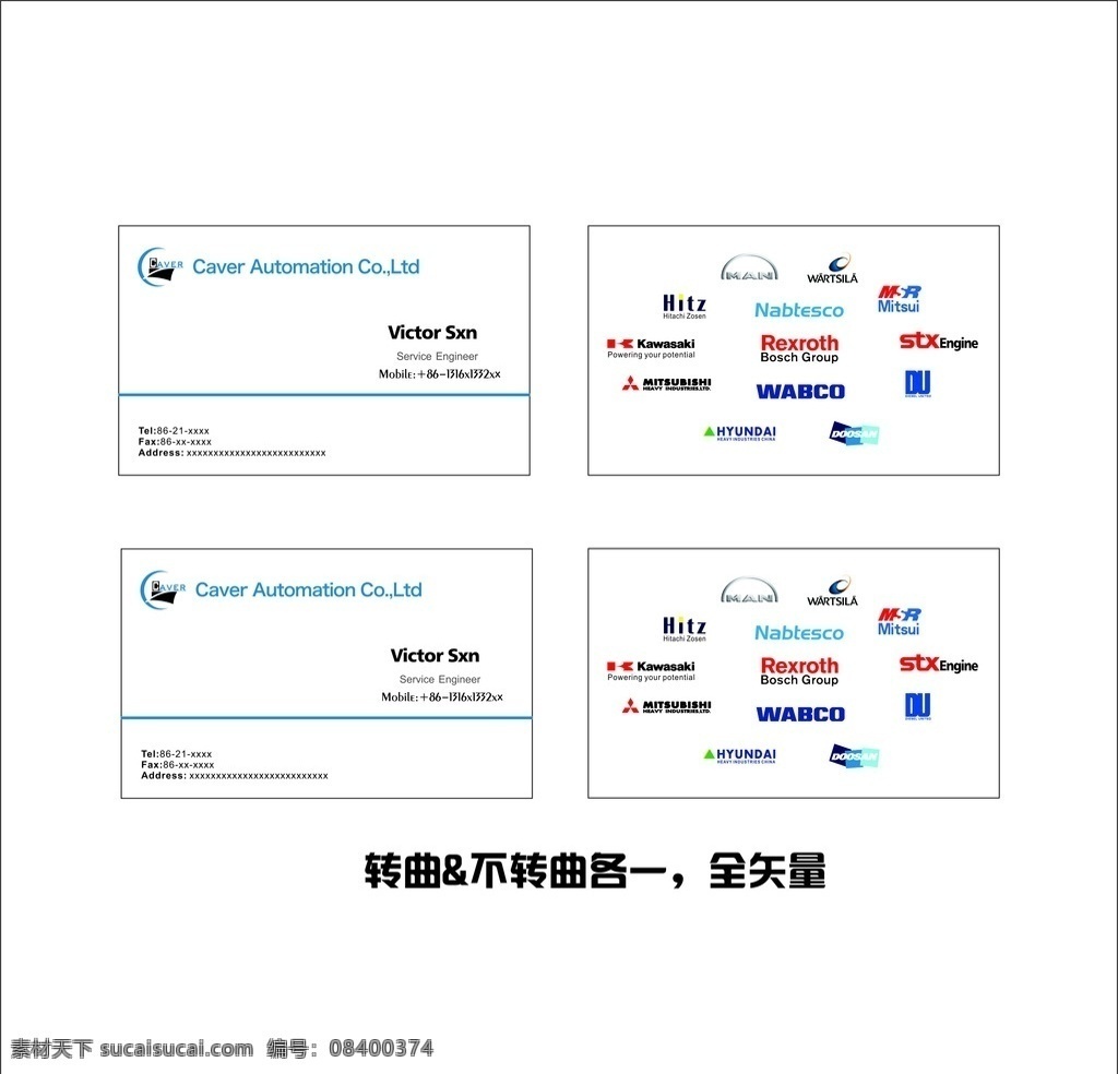 船厂名片 船厂 重工 man wartsila mitsui nabtesco hitz hitachi zosen kawasaki mitsubishi wabco du stx hyundai doosan 三菱 现代 斗山 名片 名片卡片