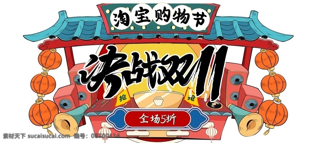 决战 双 双十二 双12 双12促销 双12设计 1212 天猫双十二 双十二来了 淘宝双十二 双十二版 双十二背景 双12板 双十二海报 优惠双十二 开业双十二 店庆双十二 双十二淘宝 双十二广告 双十二活动双 12网购 双十二网购 双十二打折 双十二促销 双十二店招 双十二版头 网店双十二