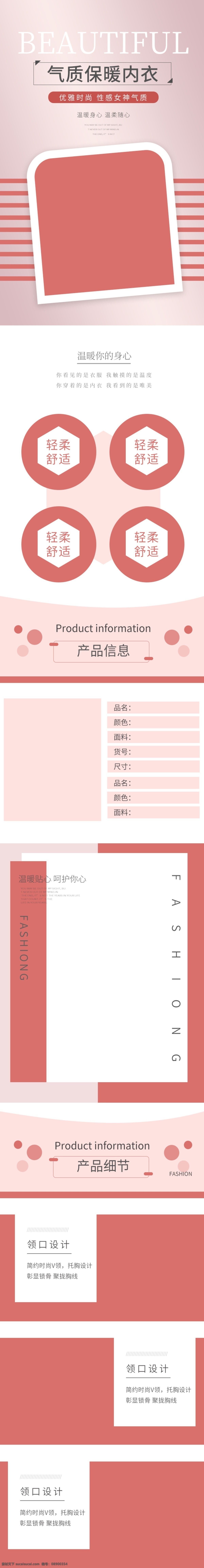 淘宝 天猫 时尚女装 保暖内衣 详情 页 详情页 天猫详情页 女装详情页 内衣详情页 马甲 背心 女装 服装详情页 棉马甲 棉背心 保暖 鞋子详情 内衣