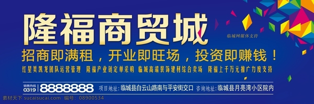 房地产高炮 房地产单页 住宅广告 商业广告 雅园 好房 户外广告 室内广告 dm单 看得见的好房 展板 展架 条幅 围挡 logo 楼盘 全风景社区 版式 花朵 花纹 底纹 竣工 小区 地产海报 开盘倒计时 商贸城 家居 建材 开业 高炮 商铺 彩色 菱形 三角形 老带新