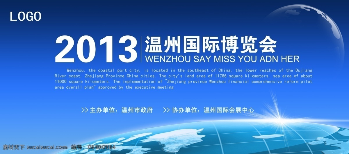 企业论坛 高峰论坛 经济论坛 论坛背景 社会论坛 企业形象 企业文化 企业 文化 宣传栏 企业文化墙 科技论坛 蓝色背景 蓝色封面 蓝色底图 底纹背景 会议背景 博鳌展板 会议展板 企业展板 展板模板 蓝色展板 展板设计 公司展板 科技展板 科技地球 地球素材 地球 地球图片 科技之光 现代科技 分层 源文件