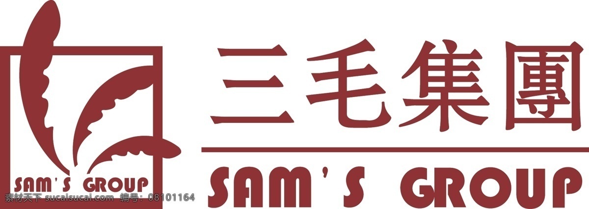 三毛 集团 logo 三毛集团 矢量 企业 标志 标识标志图标