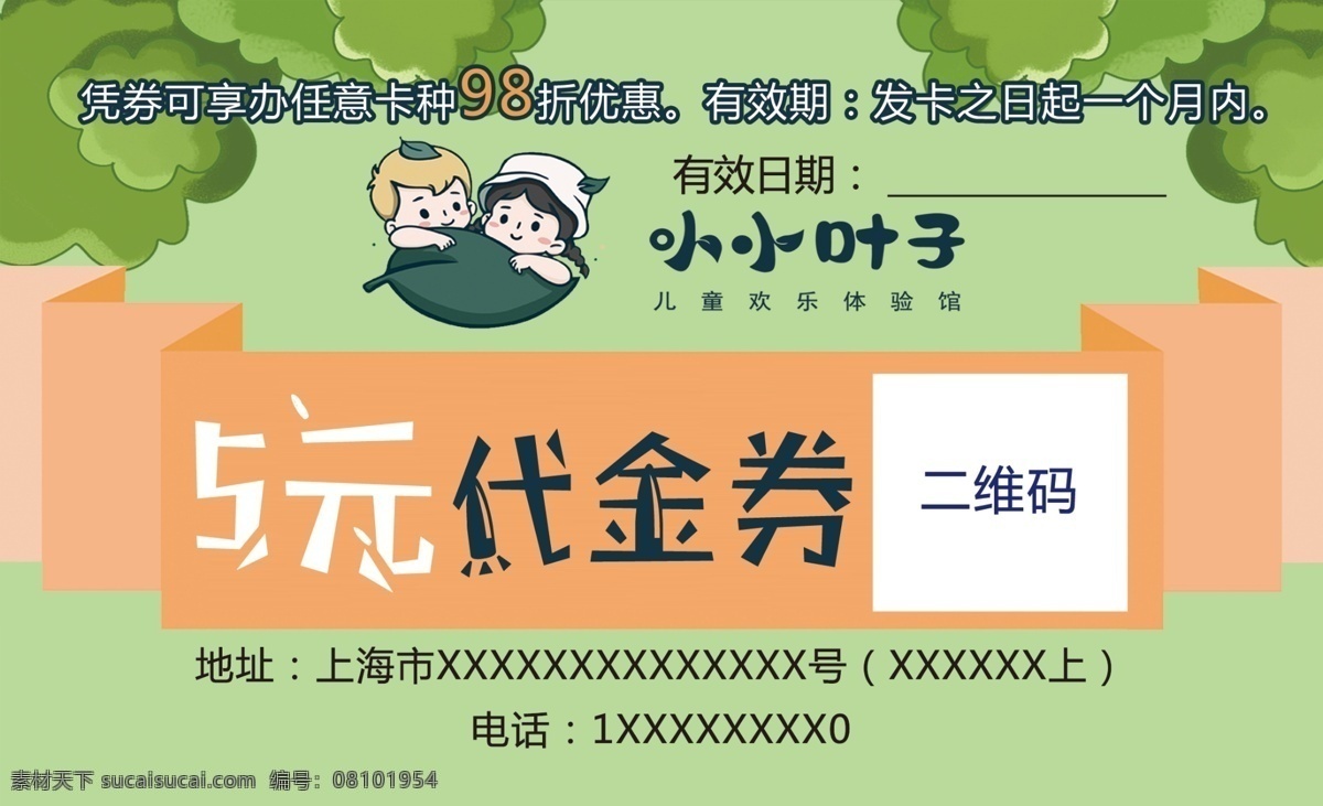 优惠券正 优惠券 名片 优惠卡片 优惠活动 券 名片卡片