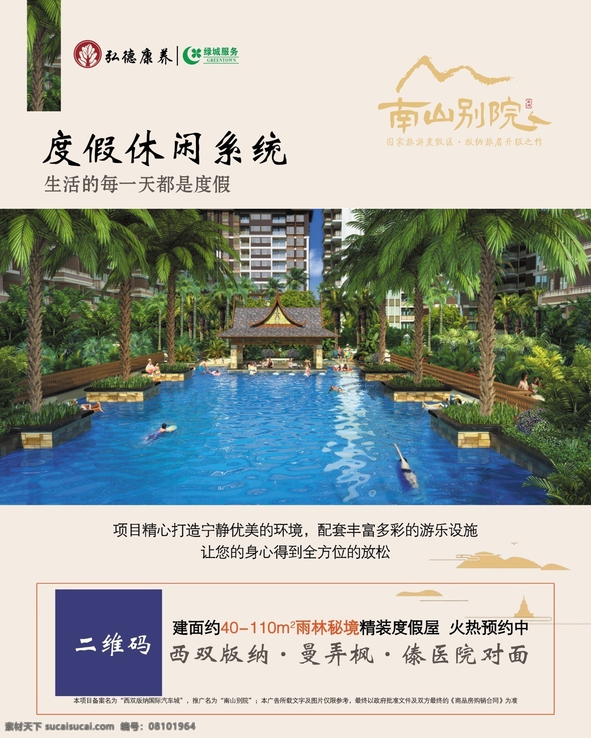 房地产展板 展板 黄色展板 简单简洁展板 房地产 展板模板