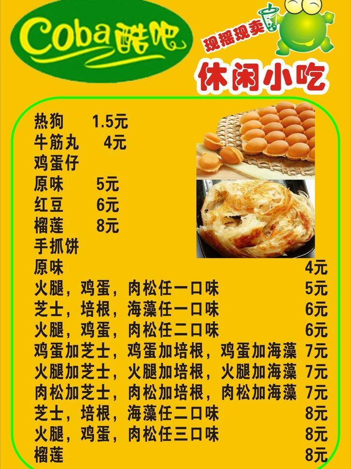 酷 菜谱 餐饮美食 生活百科 酷吧菜谱 酷吧奶茶 酷吧奶茶菜谱 酷吧 矢量 画册 菜单 封面