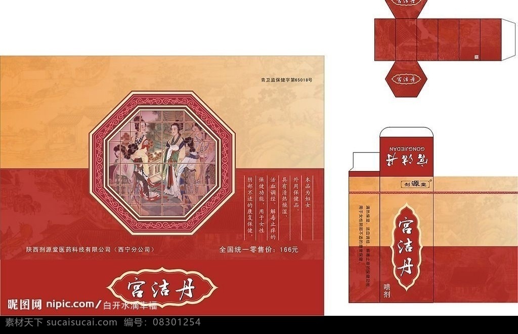 妇女药包装 妇科药 古典 传统 典雅 古画 清明上河图 药盒子 包装设计 矢量图库