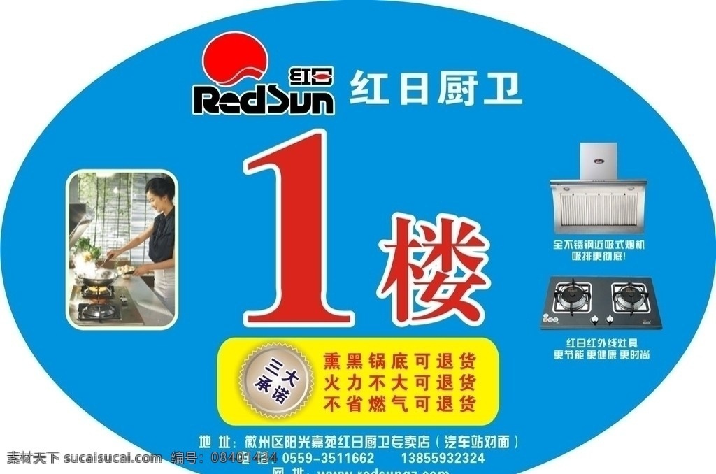 楼层贴 不干胶 厨卫 矢量