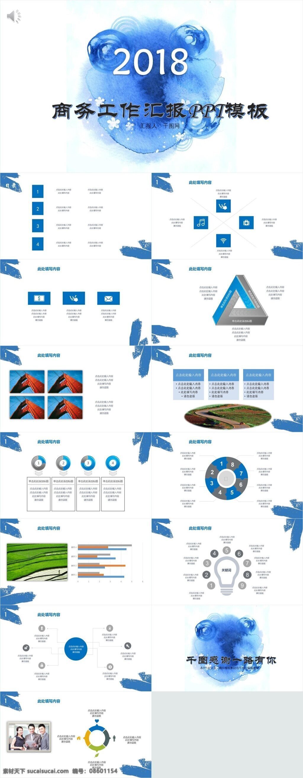 水彩 蓝色 商务 工作 汇报 模板 ppt模板 总结ppt 总结 计划ppt 汇报ppt 年终 报告ppt 通用ppt