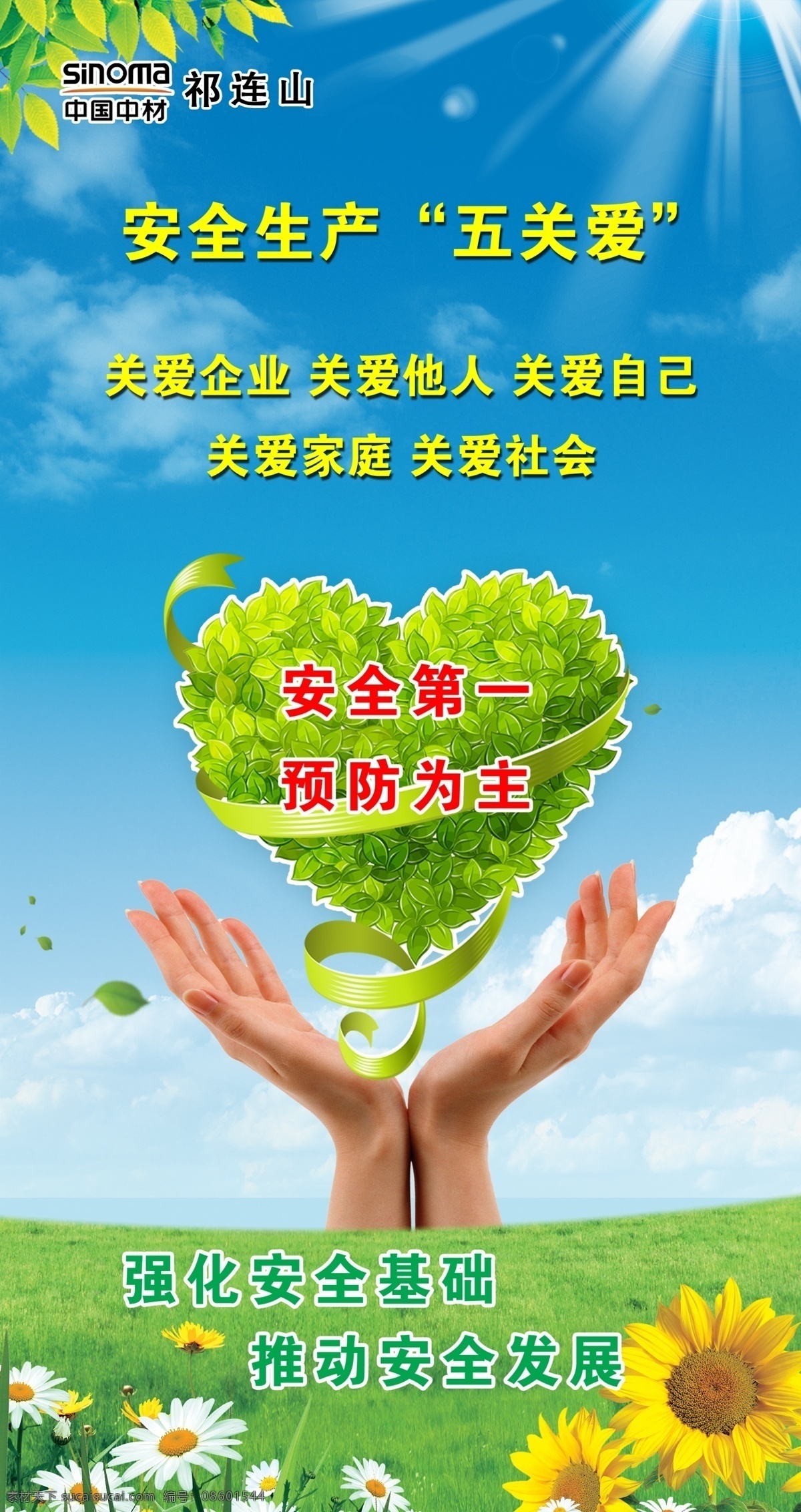 安全生产 生产安全 安全标语 工地安全 施工安全标语 生产安全标语 工地安全标语 建筑施工安全 安全挂图 建筑安全挂图 施工安全挂图 消防安全挂图 施工安全生产 企业安全生产 安全生产展板 安全生产标语 安全生产海报 安全生产挂图 安全宣传画 安全生产事故