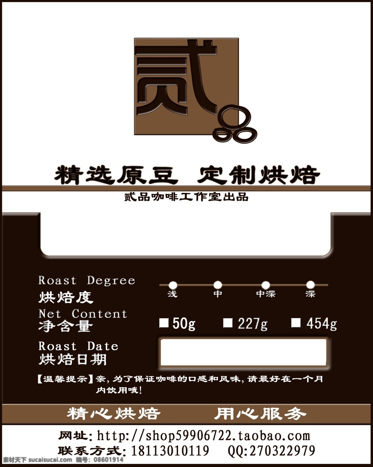 咖啡 带 不干胶 标签 白色