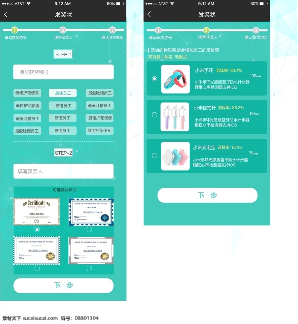 公司 活动 h5 填写 信息 领取 礼品 页面 绿色h5 奖品 简约活动界面