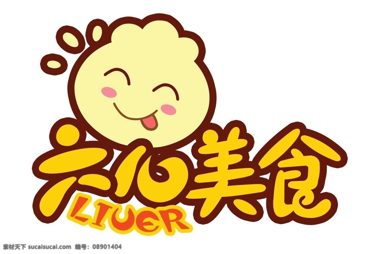 美食 logo 饭店logo 美食logo 美食艺术字 psd源文件 logo设计