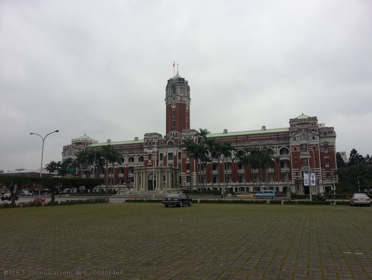台北 总统府 巴洛克风格 大楼建筑 最高行政机构 凯达格兰大道 车辆 广场 树木 云天 景观 景点 旅游风光摄影 台港澳 旅游风光 旅游摄影 国内旅游