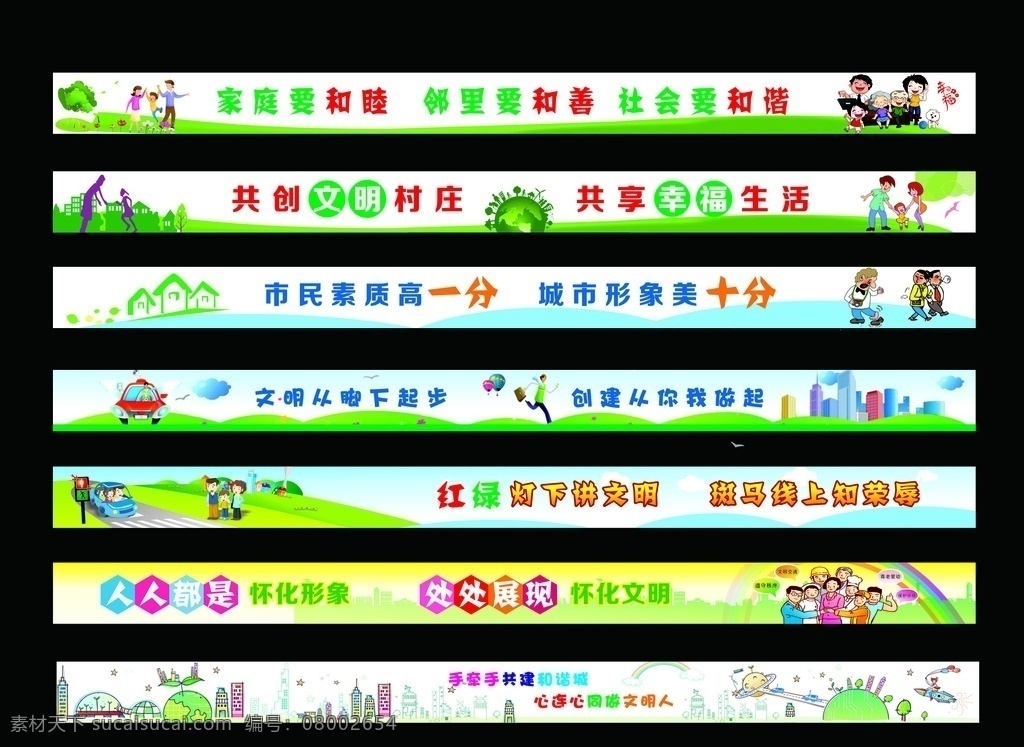 文化墙 墙绘 创文明城市 文明城市标语 文明标语 文明村庄 文明城市 围墙广告 文明标语围墙 讲文明树新风 讲文明 树新风 中国风 道德讲堂 文明道德 传统美德 中国梦 公益广告 公益广告标语 公益海报 公益围墙海报