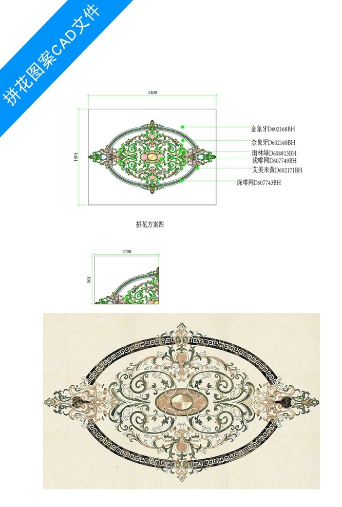 椭圆 形状 花纹 水刀 拼花 图案 水刀拼花 大理石拼花 拼花图案 花纹水刀 圆形拼花图案 dwg