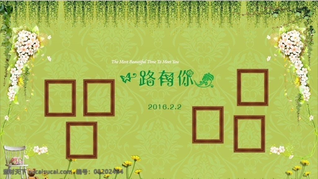 森系喷绘 婚礼背景 绿色 婚庆背景 自创
