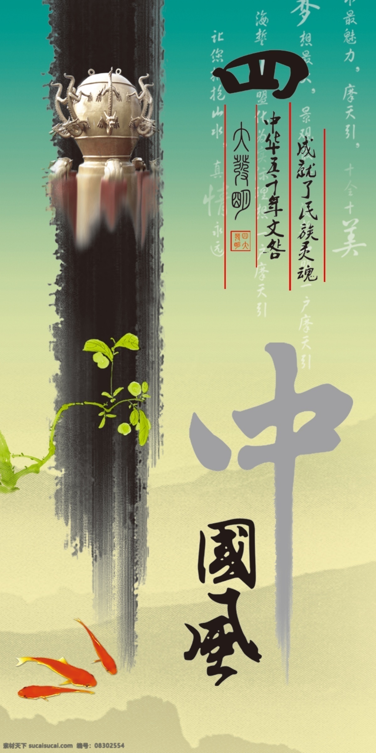 中国风 鼎 鲤鱼 黄色