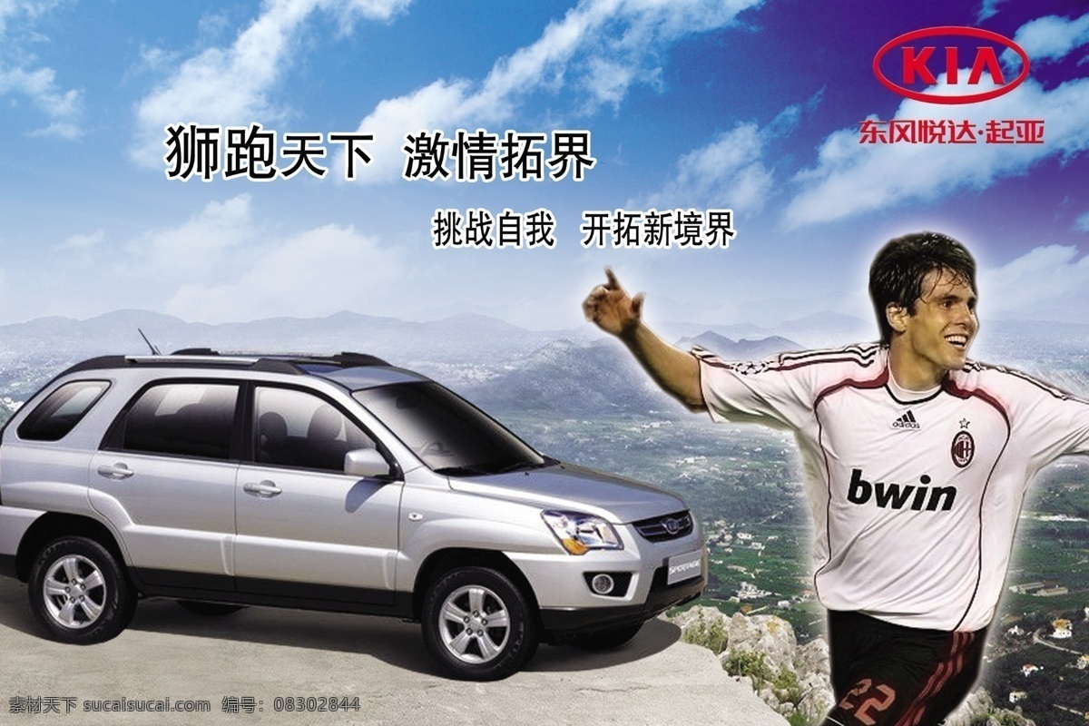 轿车 海报 dm宣传单 宝马轿车图片 豪华轿车图片 小轿车图片 中华轿车图片 红旗轿车图片 奔驰轿车图片 本田轿车图片 高级轿车图片 轿车宣传海报 宣传海报 宣传单 彩页 dm