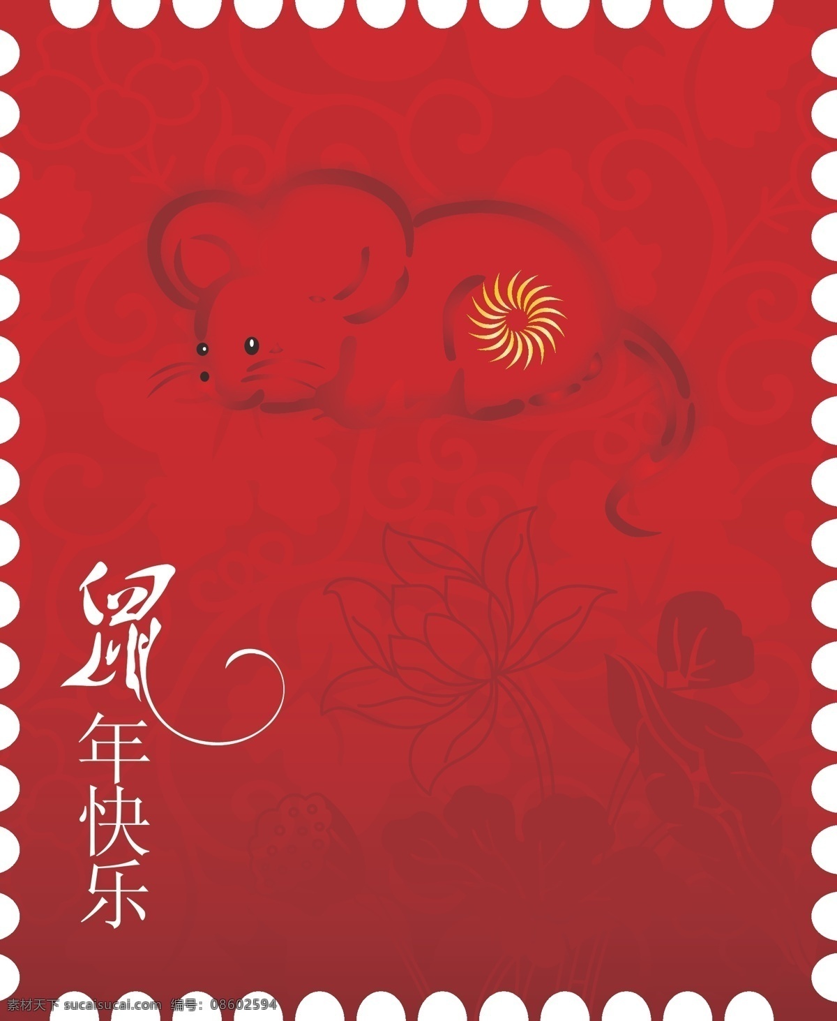 2008 鼠年 矢量 新年 贺卡 挂历 明信片 台历 喜庆 文化艺术 节日庆祝 矢量图库