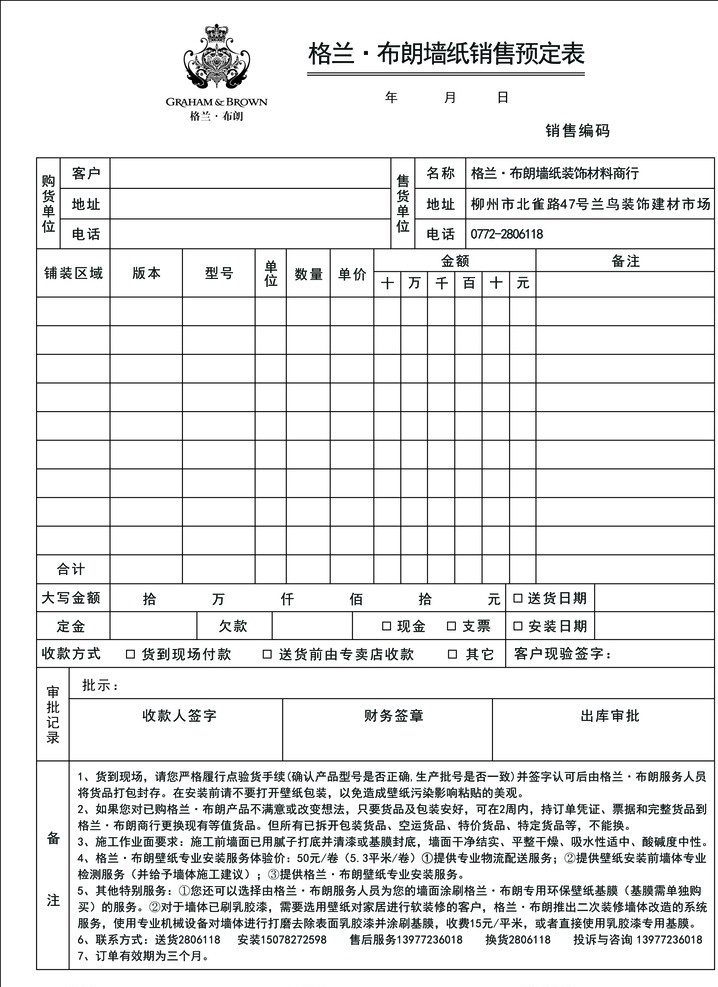 源文件 复写纸 可编辑 三联复写纸 底纹边框 其他素材